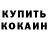 КЕТАМИН VHQ DasKaroWow