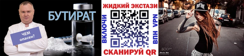 БУТИРАТ BDO  Купить  Лиски 