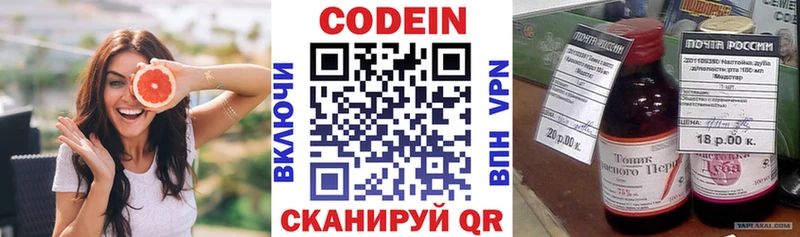 Купить Лиски Кодеин напиток Lean (лин)