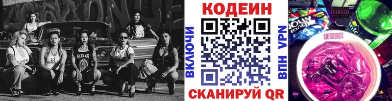 Codein Purple Drank Лиски