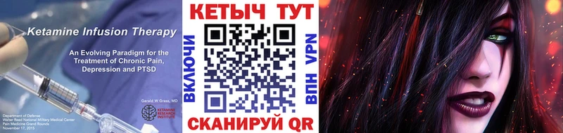 КЕТАМИН VHQ  Купить закладки  Лиски 